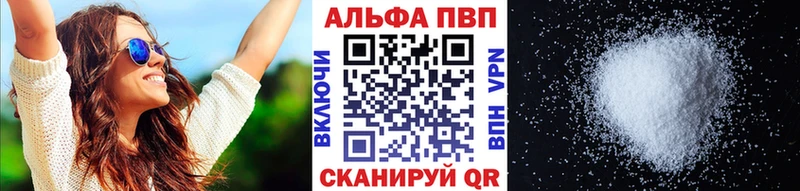A-PVP мука  кракен ТОР  Зверево  купить закладку 