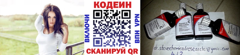 Кодеин Purple Drank  дарнет шоп  Зверево 