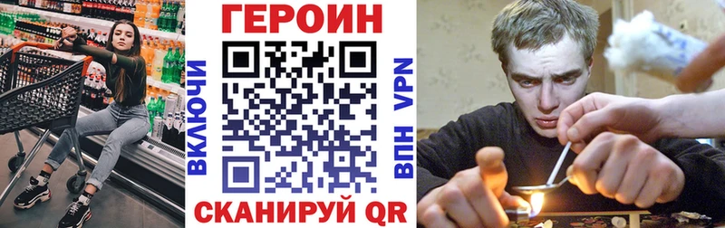 Героин Heroin  где продают   ОМГ ОМГ вход  Зверево 