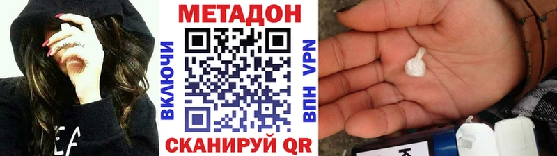 продажа наркотиков  Зверево  МЕТАДОН VHQ 