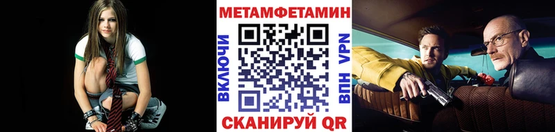 Метамфетамин Methamphetamine Зверево